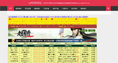 Desktop Screenshot of cgfriend.org